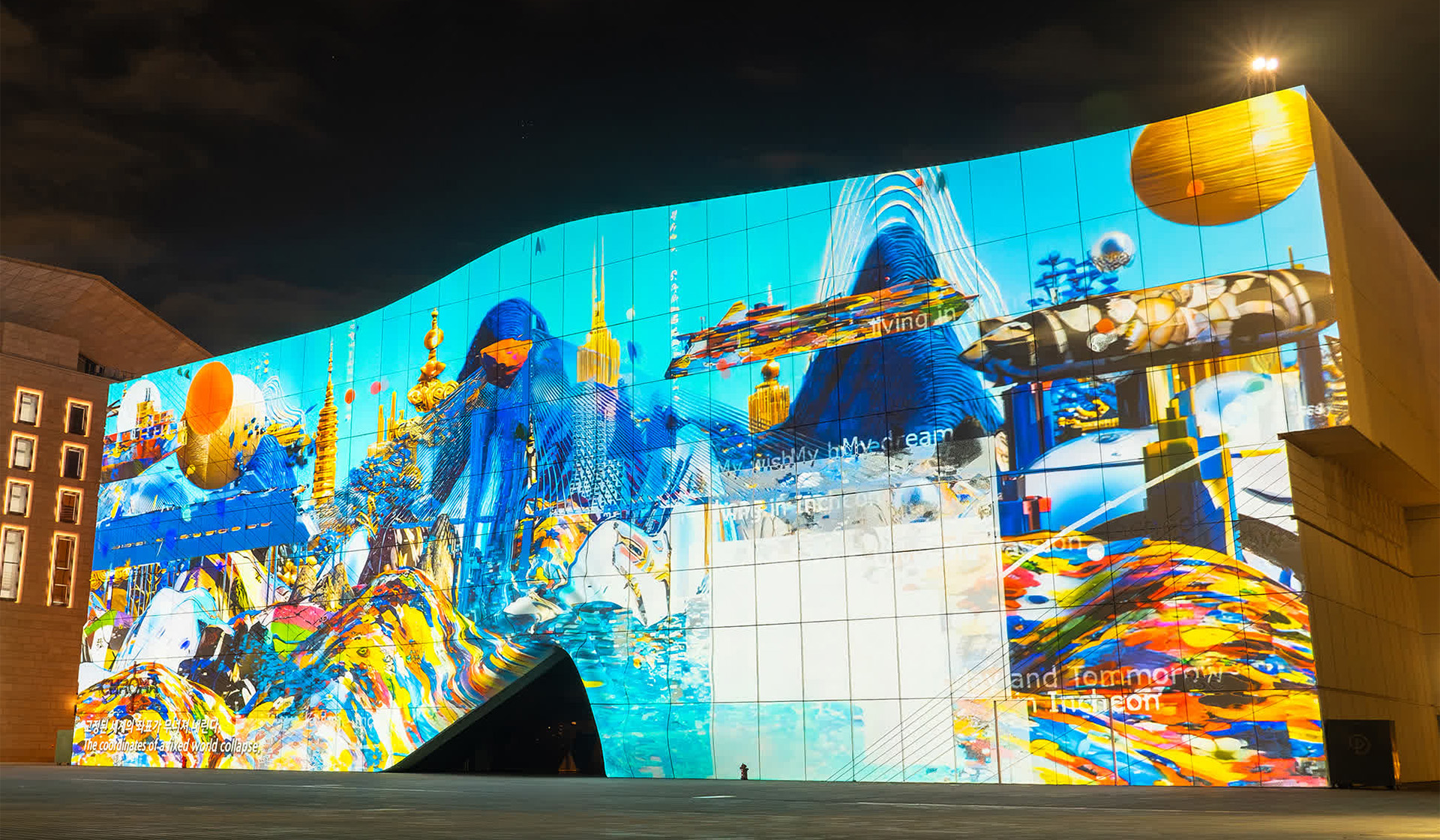 티안, 〈바람의 항해자〉